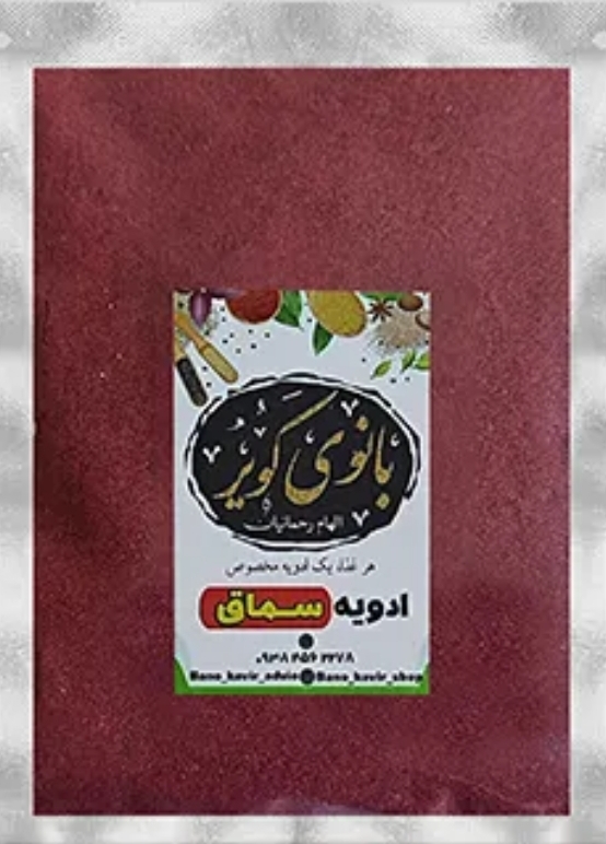 سماق قرمز