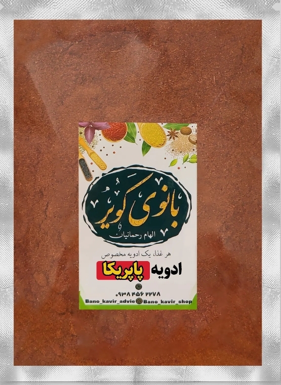 پاپریکا مجارستانی