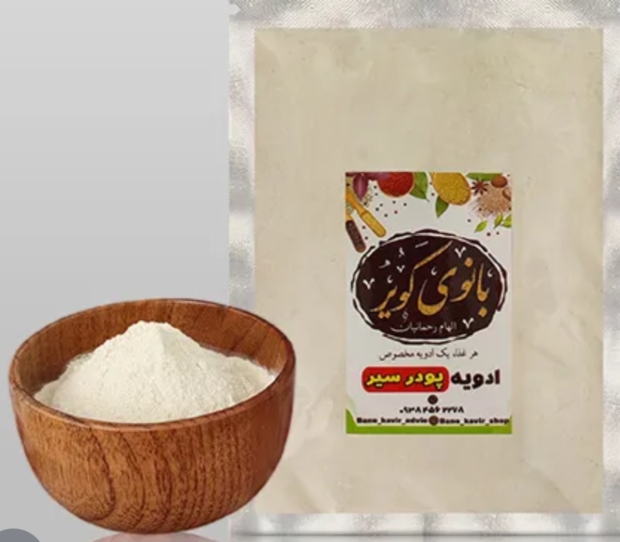 پودر سیر