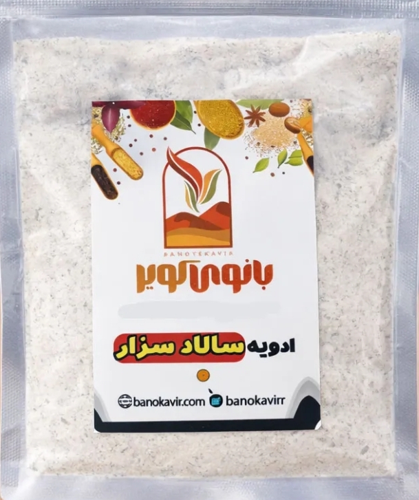 سالاد سزار
