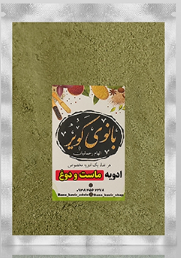 ادویه ماست و دوغ