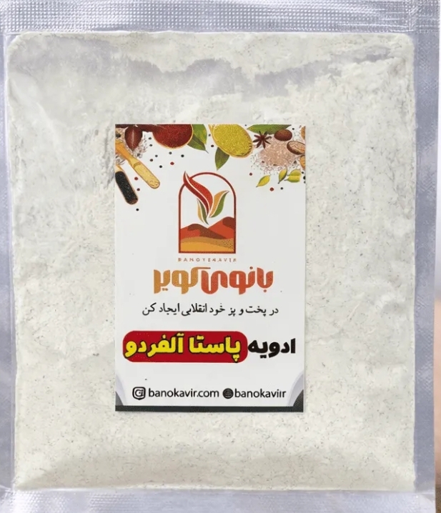 پاستا آلفردو