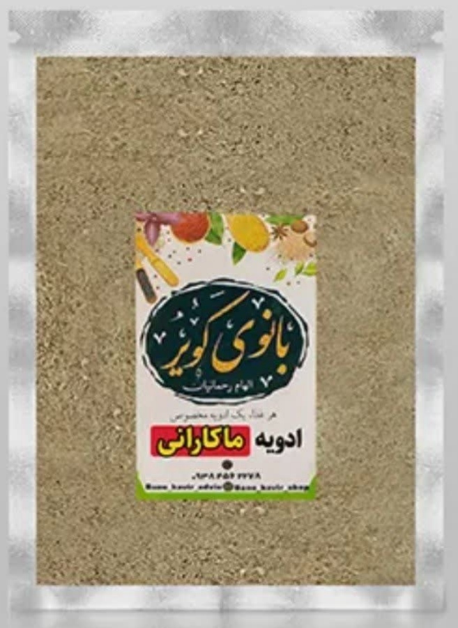 ادویه ماکارونی